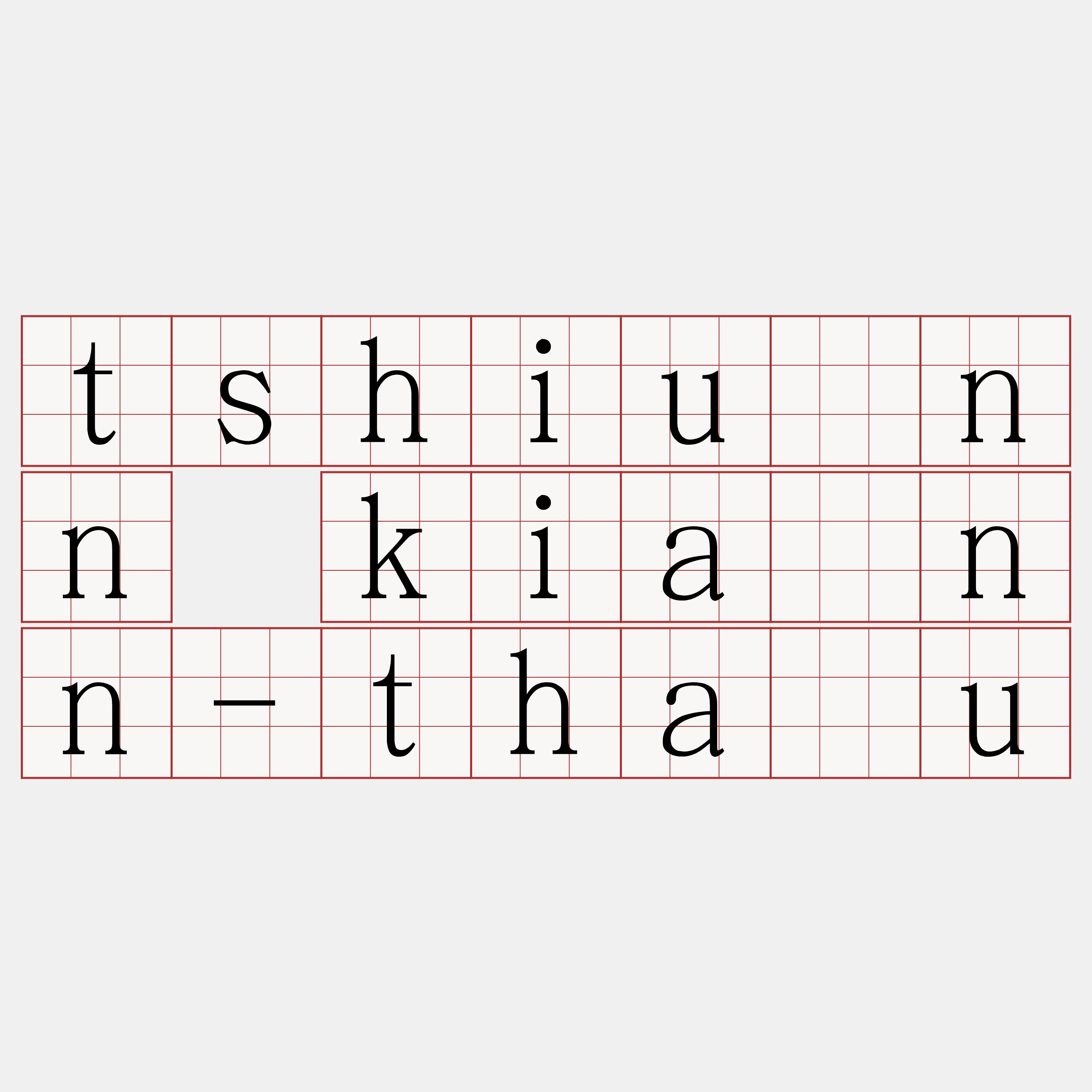 tshiúnn kiànn-thâu